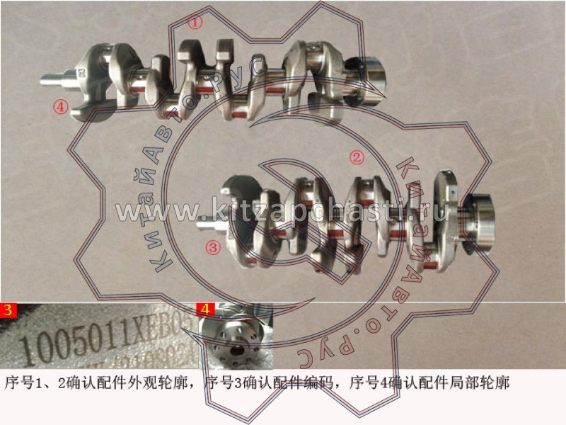 Вал коленчатый HAVAL Jolion 2024 1005011XEB05