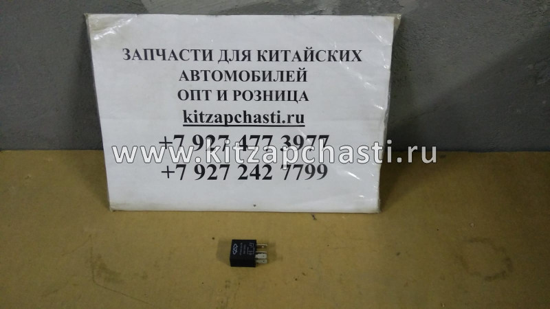 Реле 0а 4 контакта HAVAL F7x 2pect 3735040K00C2