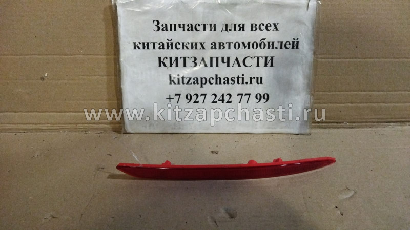 Отражатель бампера задний правый Geely Coolray 6600097862