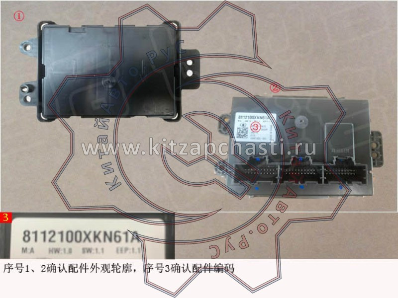 Блок управления системы климат-контроля HAVAL F7x 2pect 8112100XKN61A