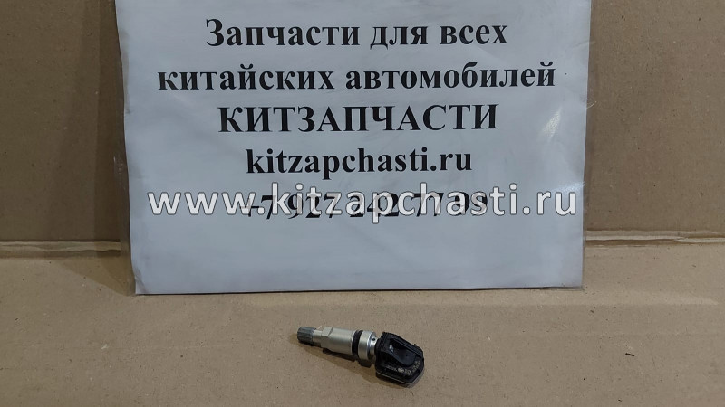 Датчик давления в шинах FAW X80 NEW 5GA037973A LM05596 LUMER