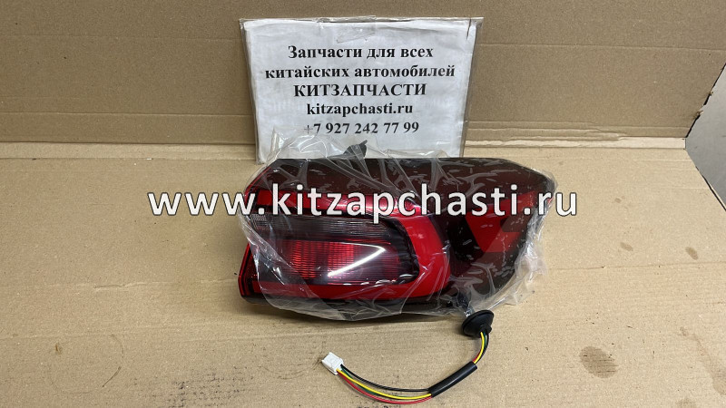 Фонарь задний внешний правый Chery Tiggo 8 Pro 605000202AA LUMER LM08793