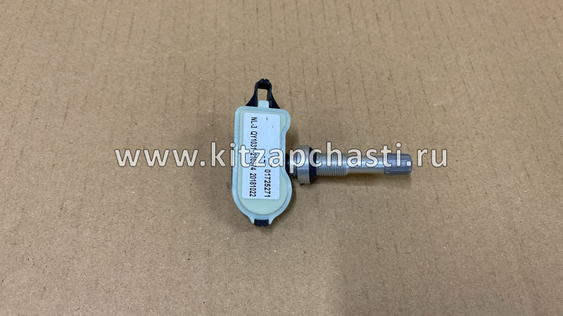 Датчик давления в шине Geely Atlas 7091000700 QUATTRO FRENI QF05C00122