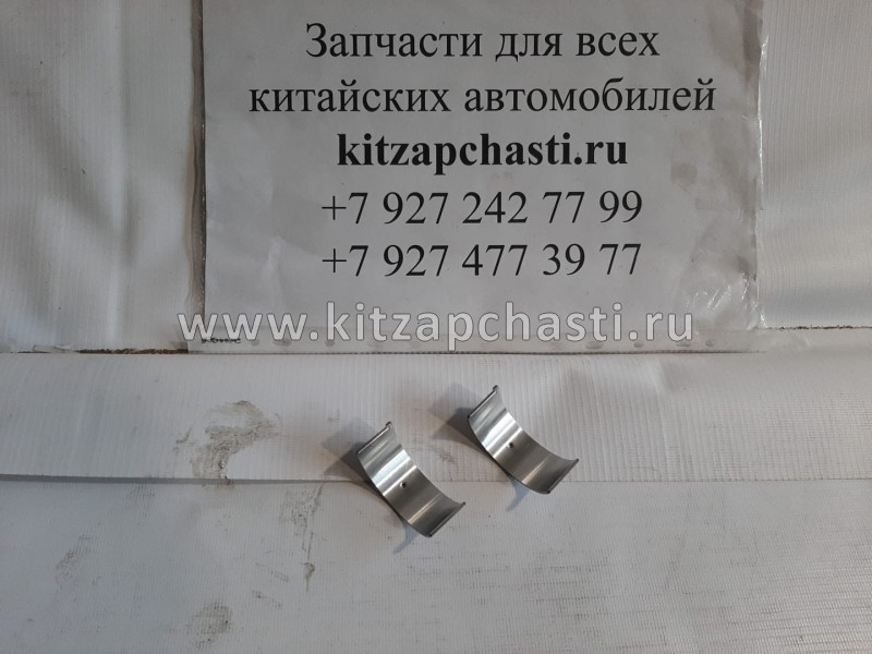 Вкладыши шатунные комплект(2 шт) STD Great Wall Hover H3 SMD327503